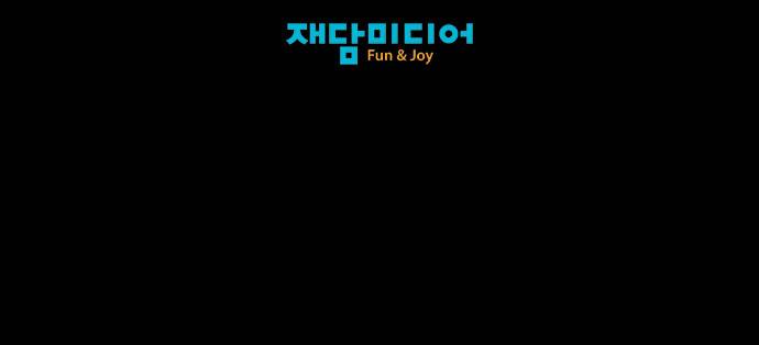 실례지만 잠시 지구 좀 멸망시키겠습니다 109일 36