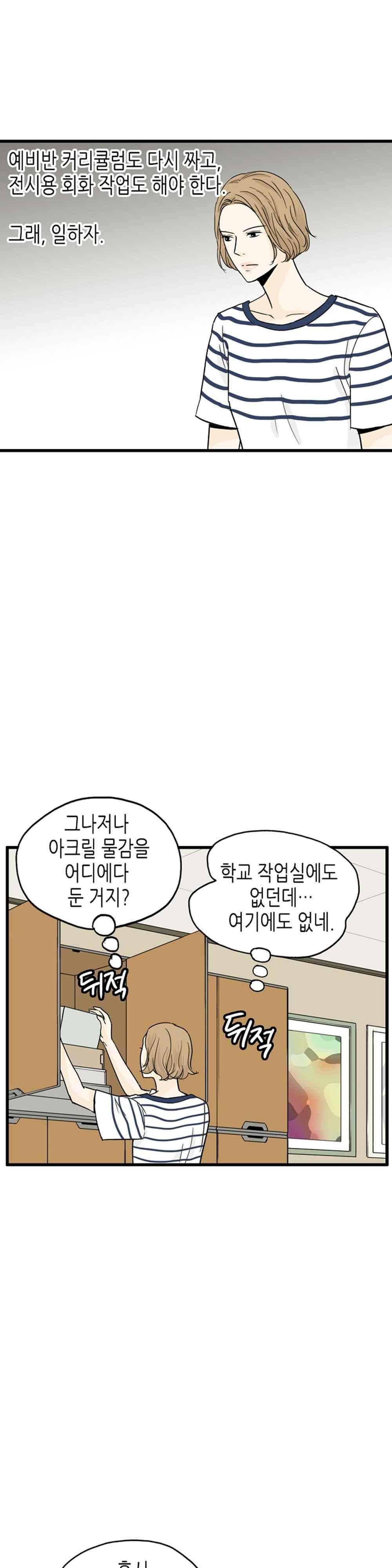 온더힐 91화 3