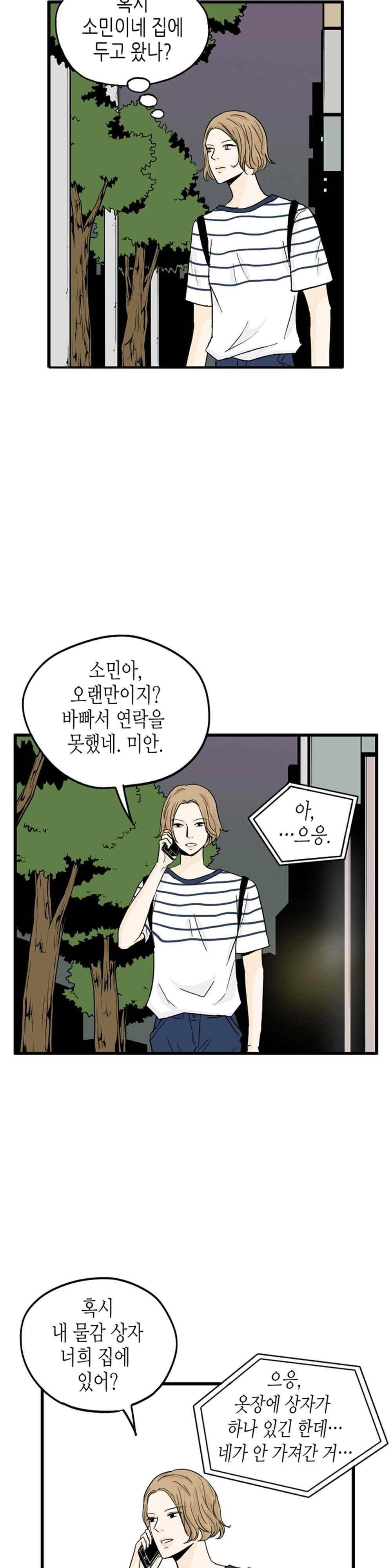 온더힐 91화 4