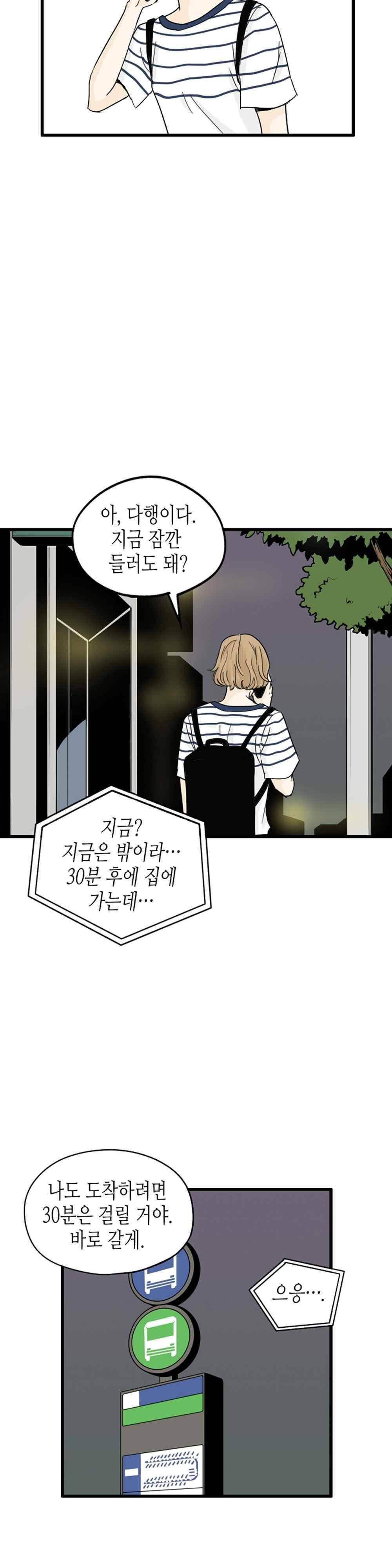 온더힐 91화 5
