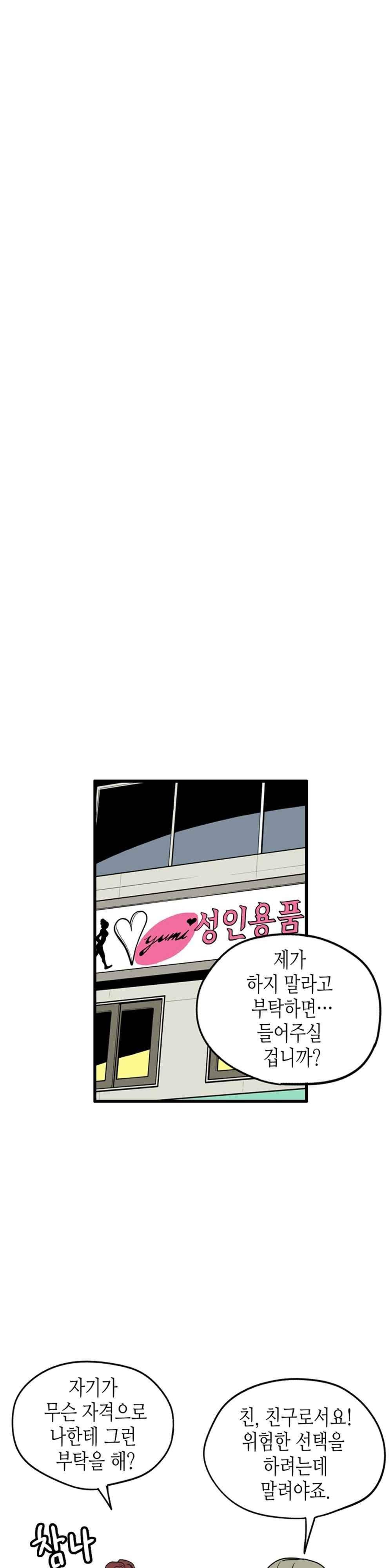 온더힐 91화 6