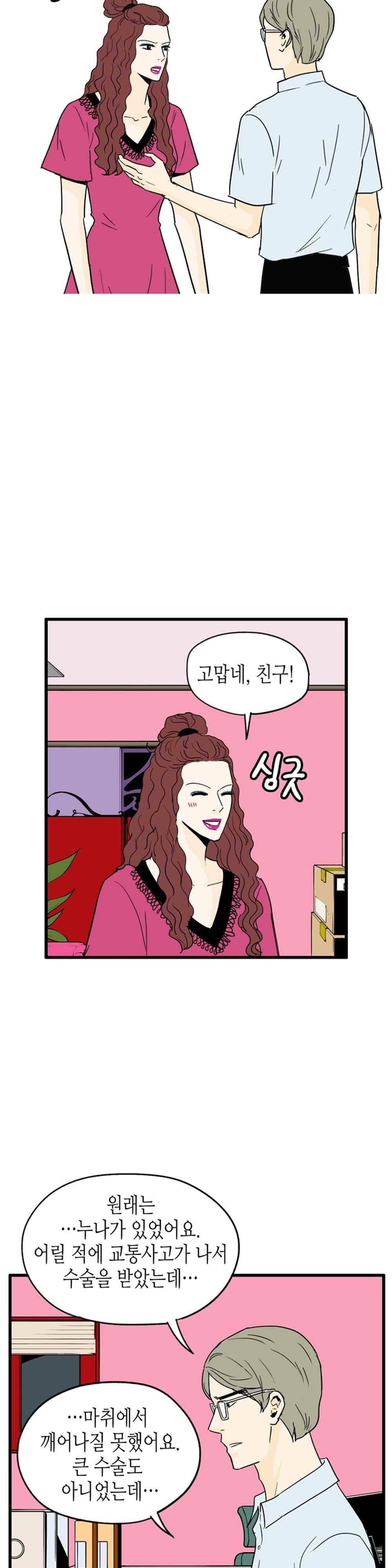 온더힐 91화 7