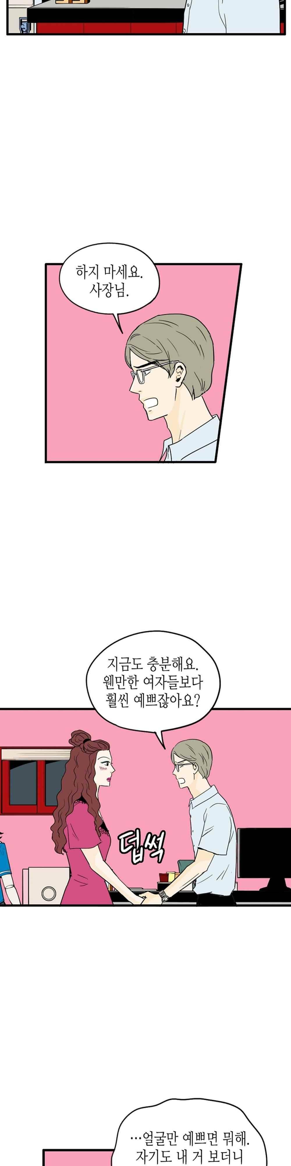 온더힐 91화 8