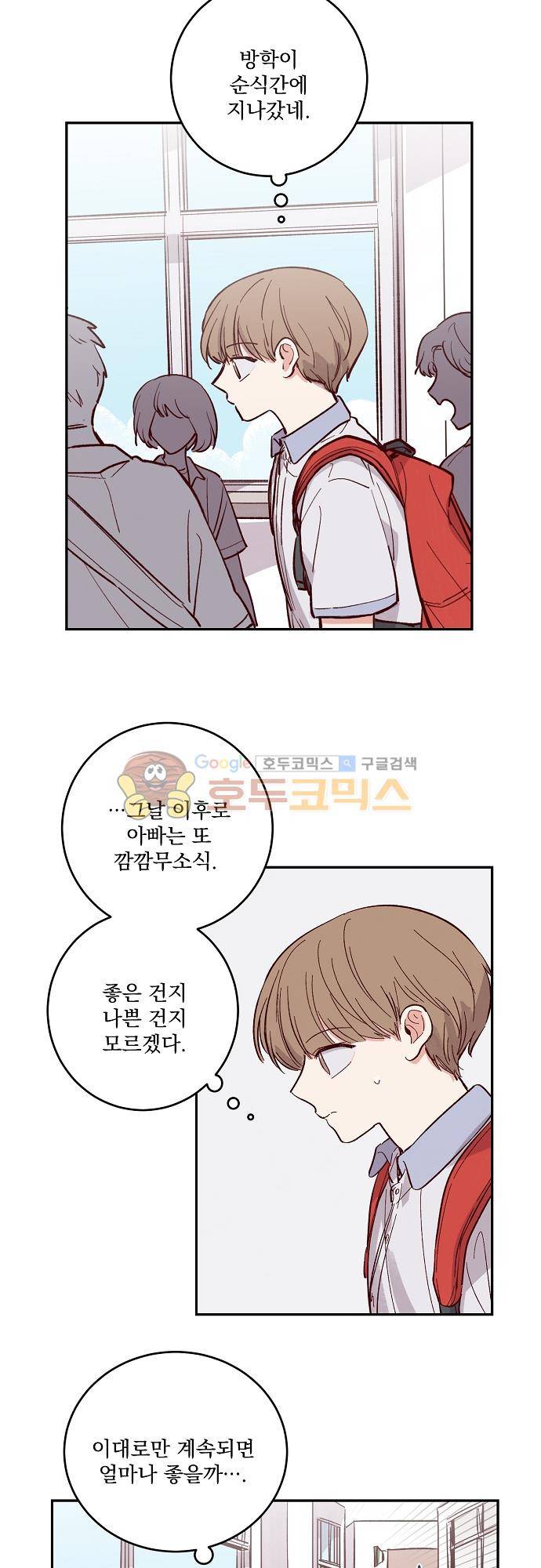 수수,한 71화 2