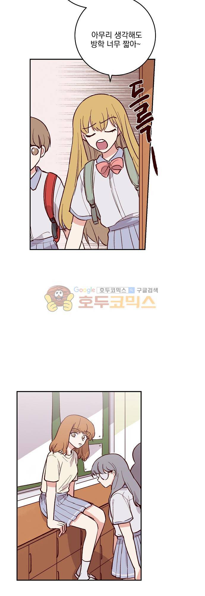 수수,한 71화 4