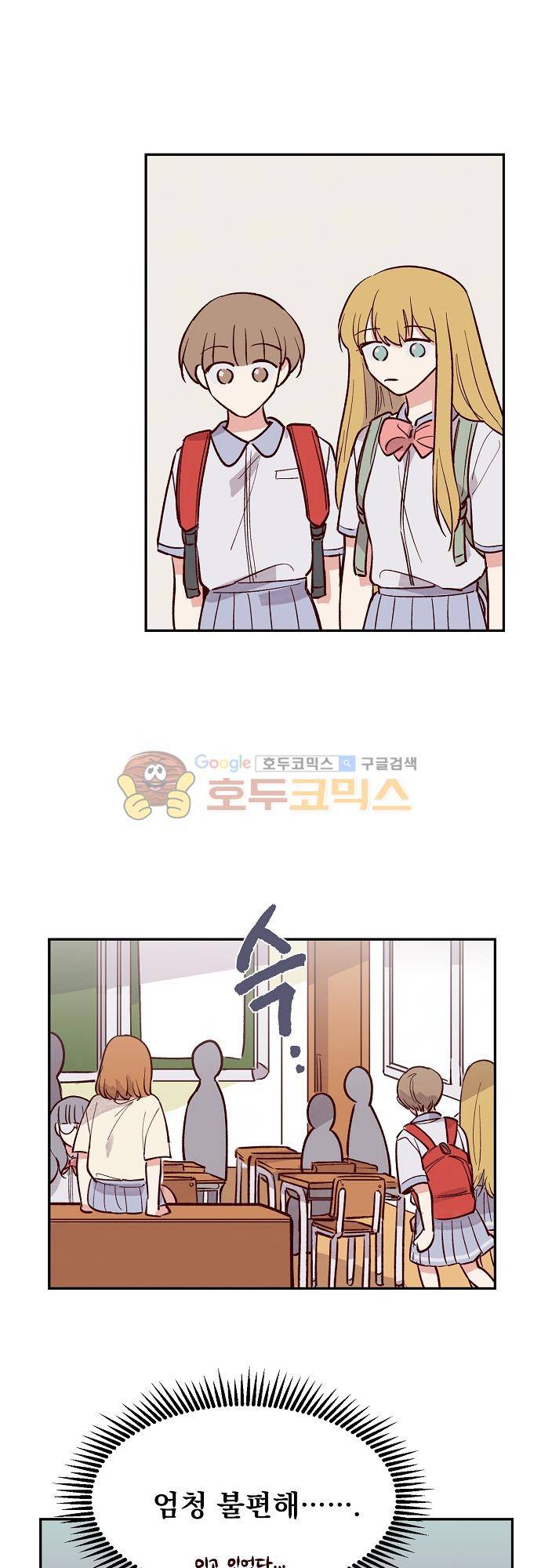 수수,한 71화 5