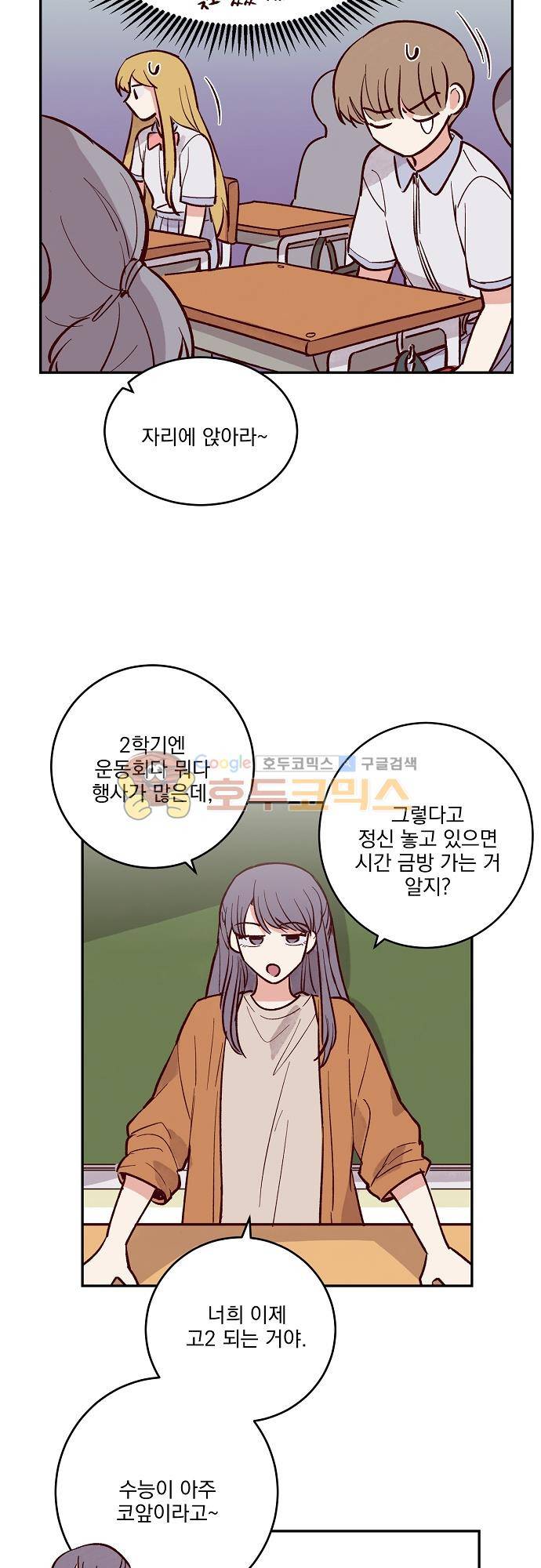 수수,한 71화 6
