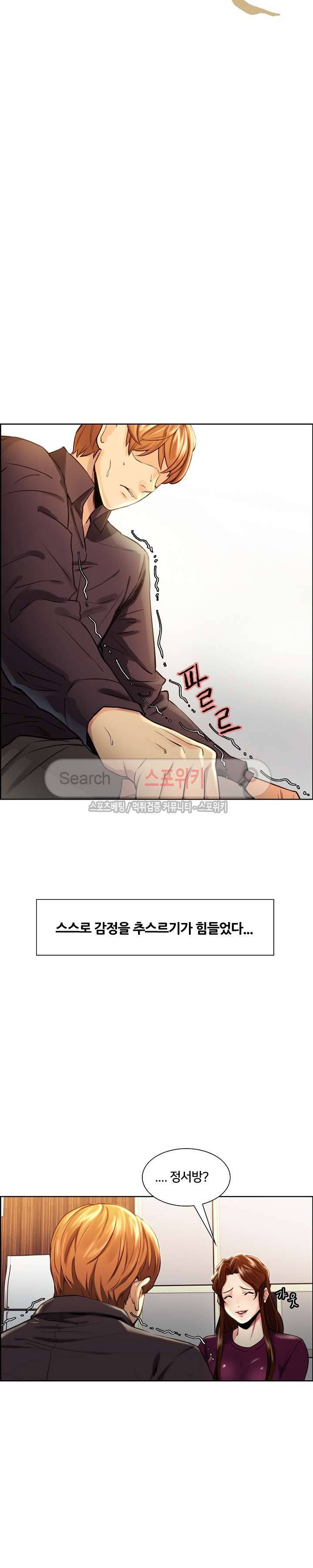 발기찬 처가생활 30화 3