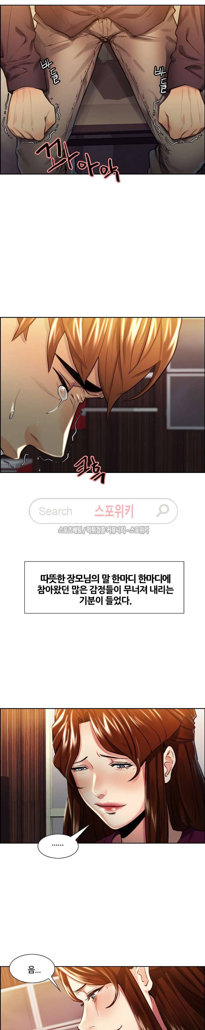 발기찬 처가생활 30화 4