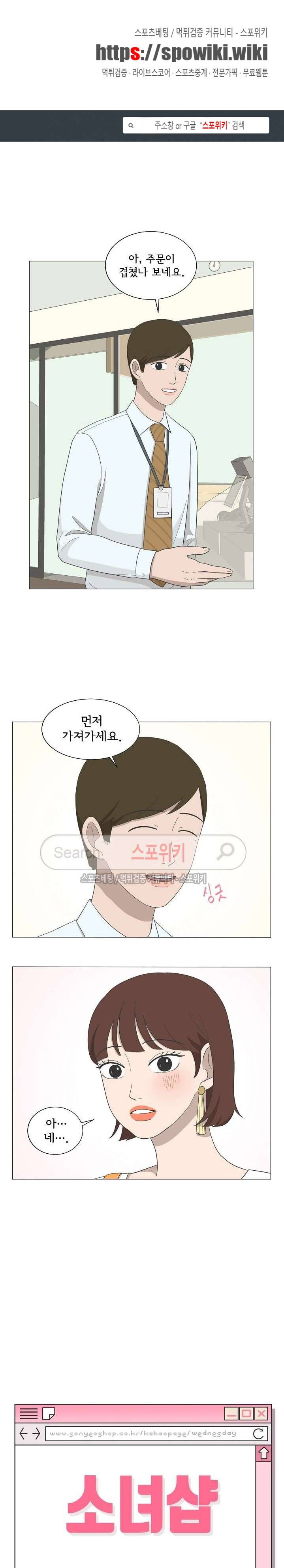 소녀샵 38화 1