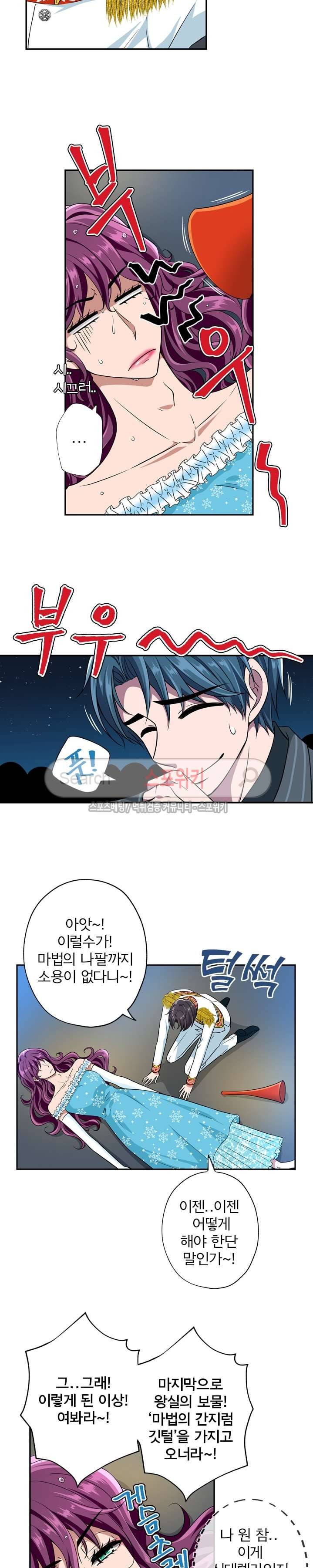 왕자님의 막대사탕 28화 2