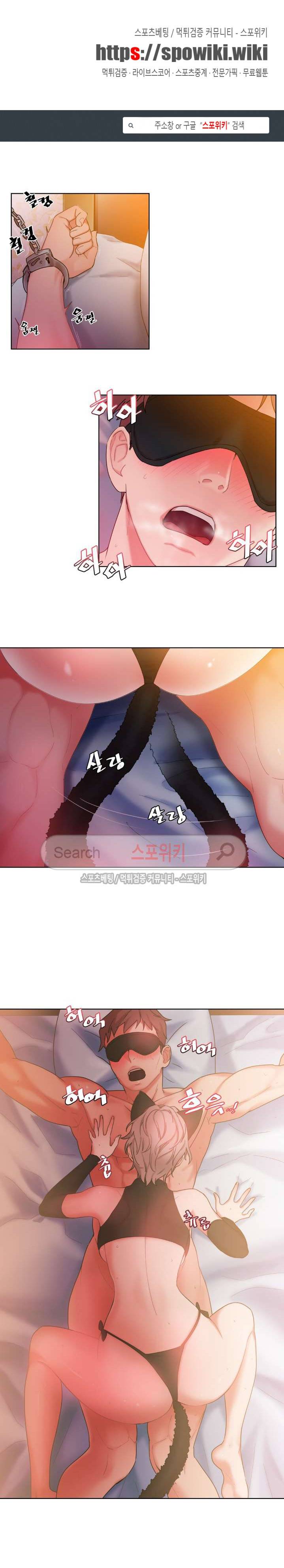 조여주세요 14화 1