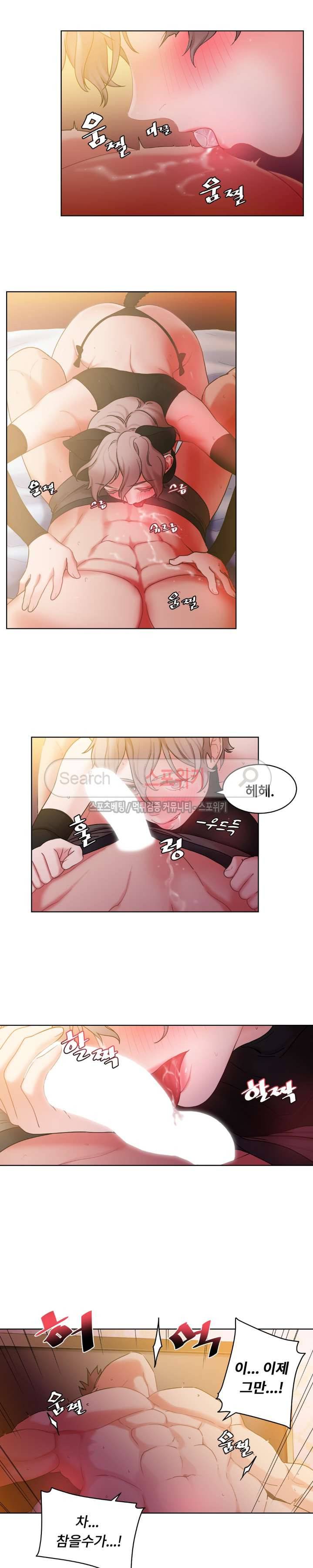 조여주세요 14화 2
