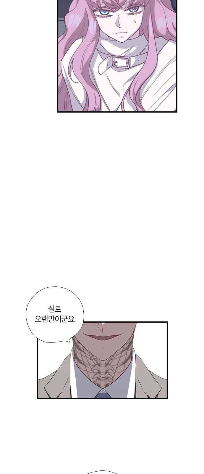 신석기녀 40화 2
