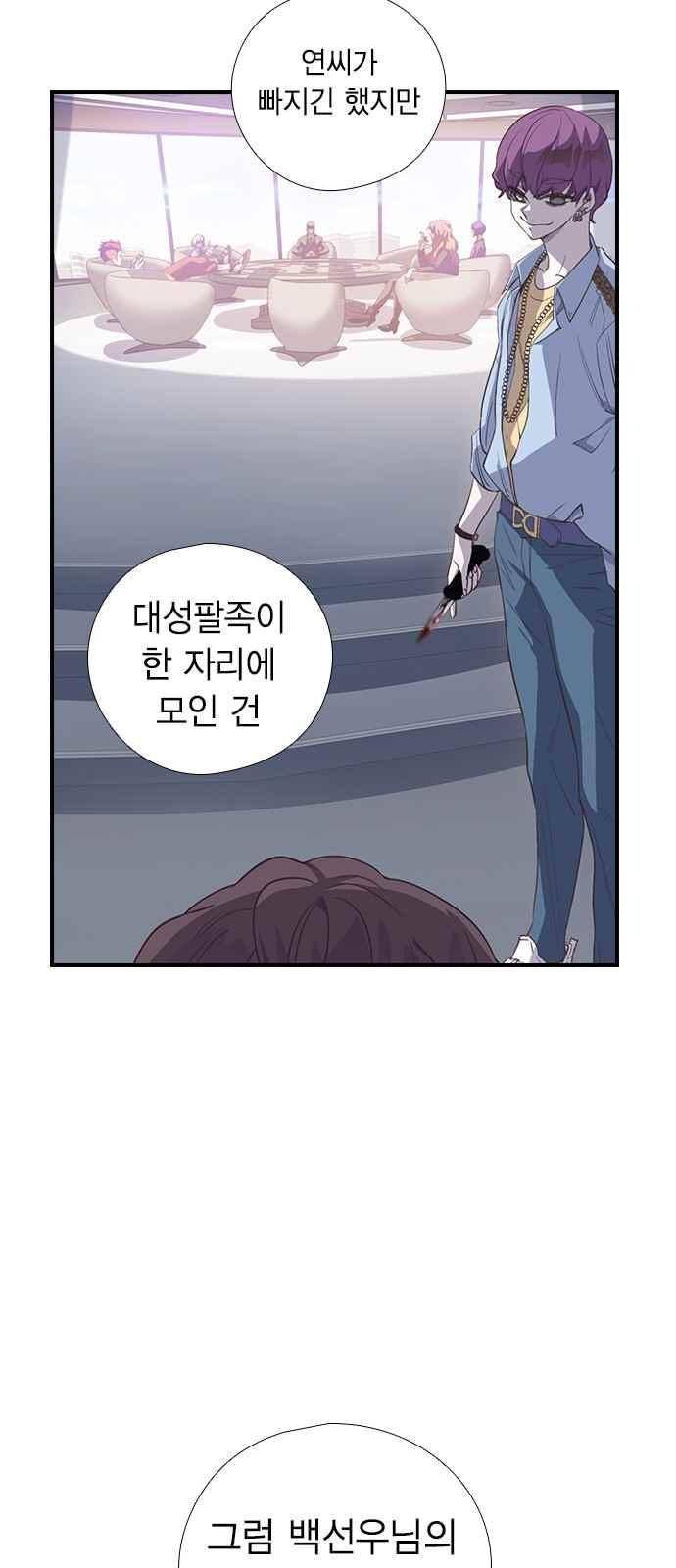 신석기녀 40화 3