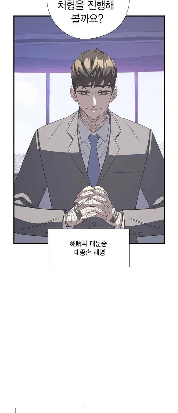 신석기녀 40화 4