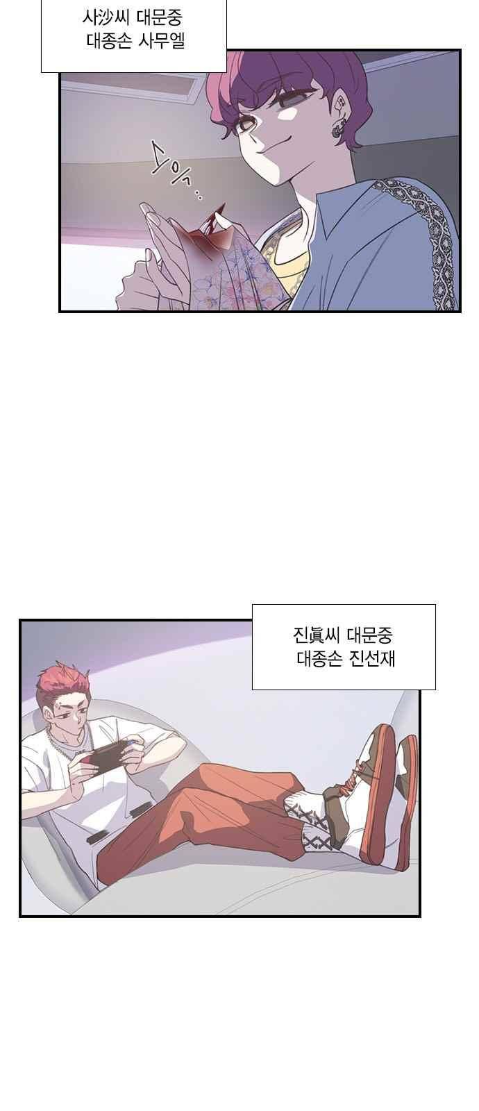 신석기녀 40화 5
