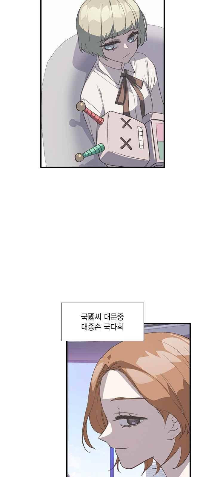 신석기녀 40화 7