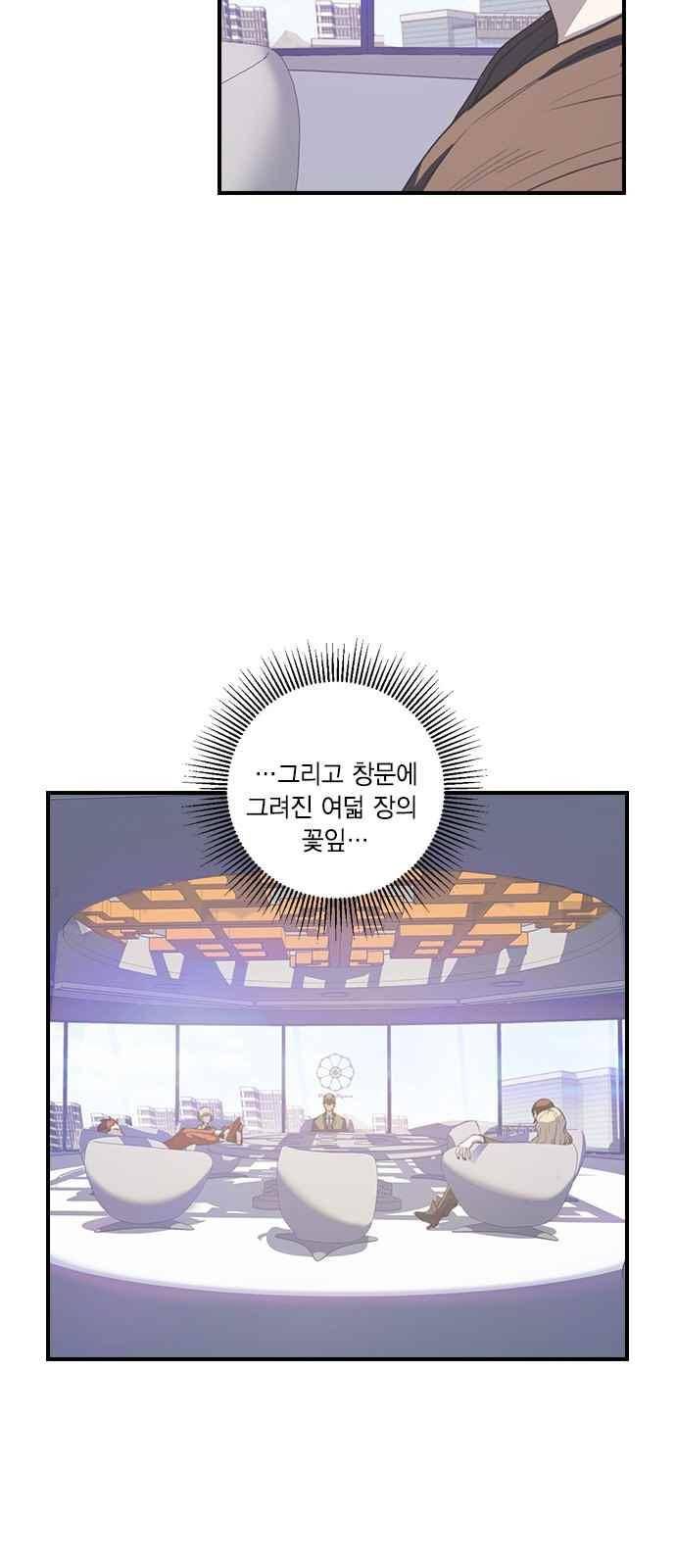 신석기녀 40화 8