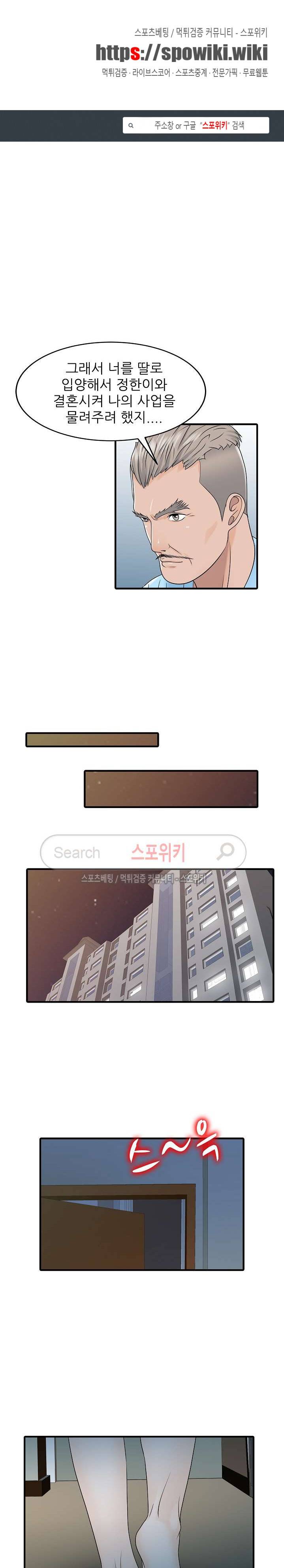 두 아내 32화 1
