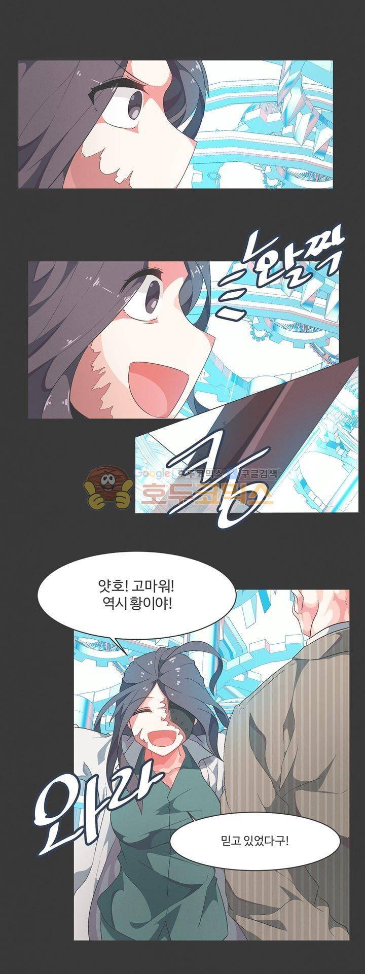 어쩌다보니 마왕이 되었습니다 시즌2 - Extra 2-3 Day of Defeat 4