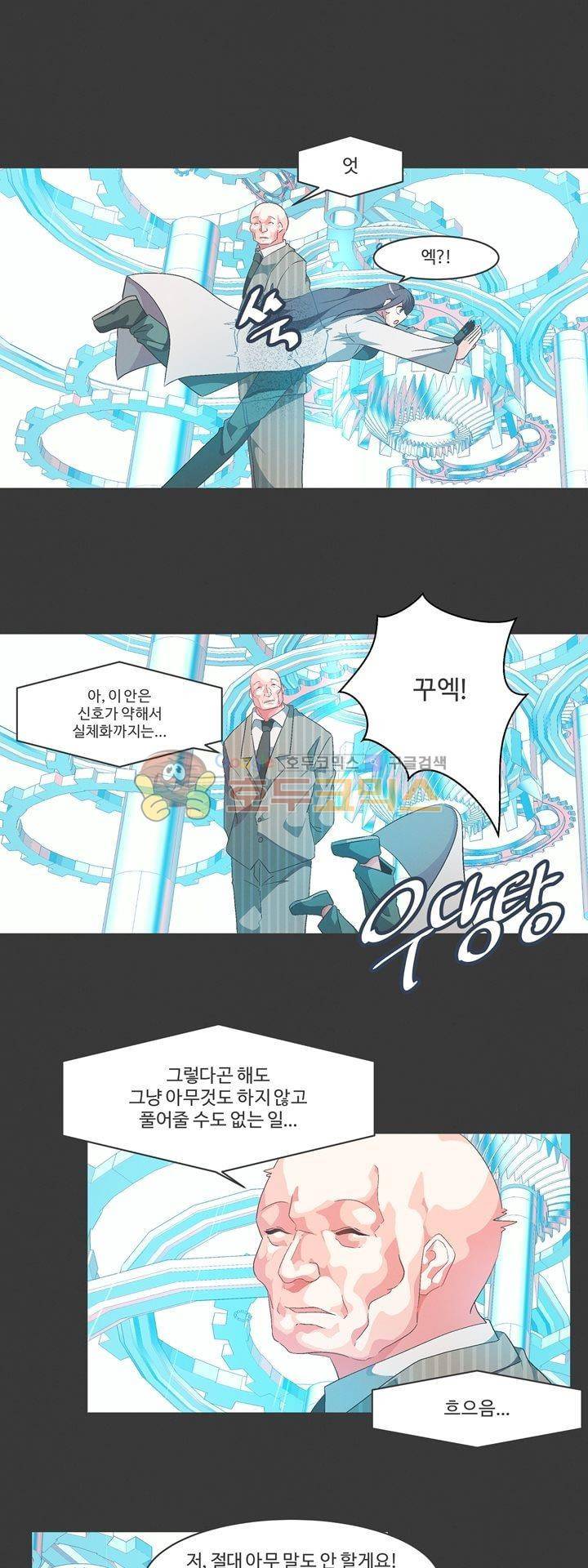 어쩌다보니 마왕이 되었습니다 시즌2 - Extra 2-3 Day of Defeat 5