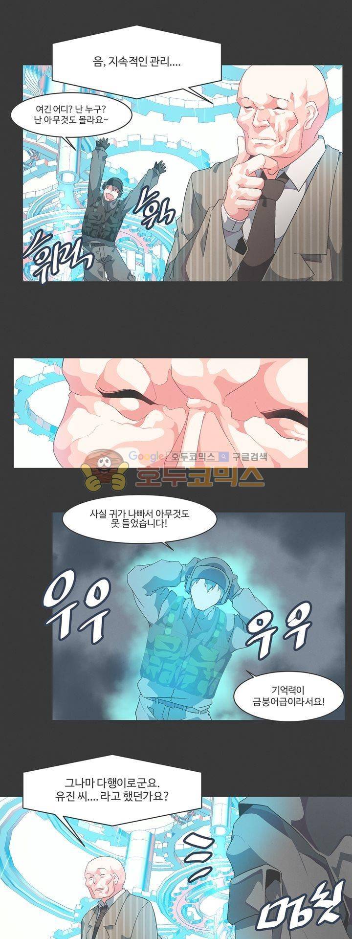 어쩌다보니 마왕이 되었습니다 시즌2 - Extra 2-3 Day of Defeat 7