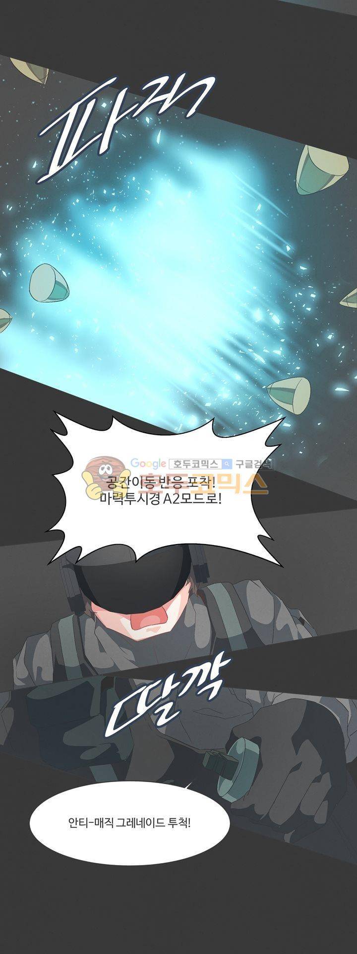 어쩌다보니 마왕이 되었습니다 시즌2 - Extra 2-3 Day of Defeat 17