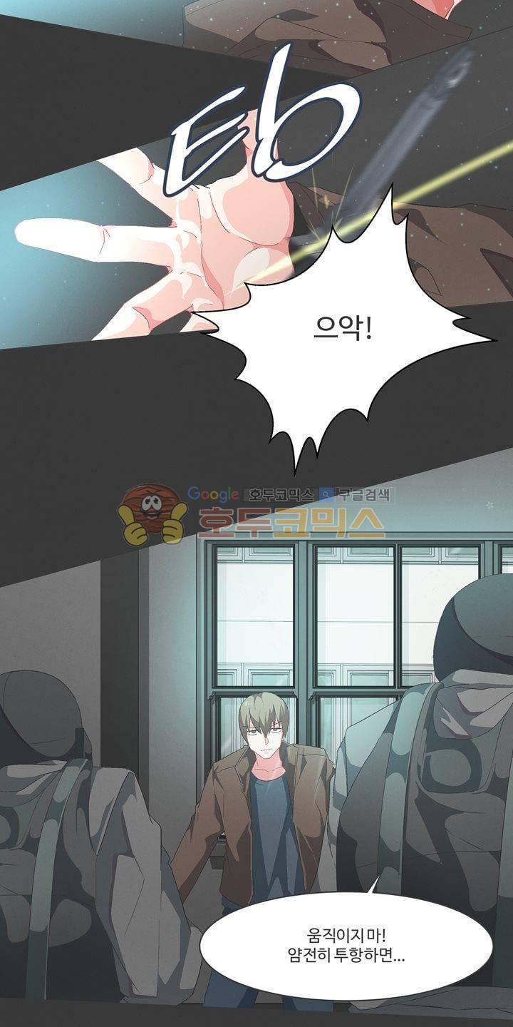 어쩌다보니 마왕이 되었습니다 시즌2 - Extra 2-3 Day of Defeat 19