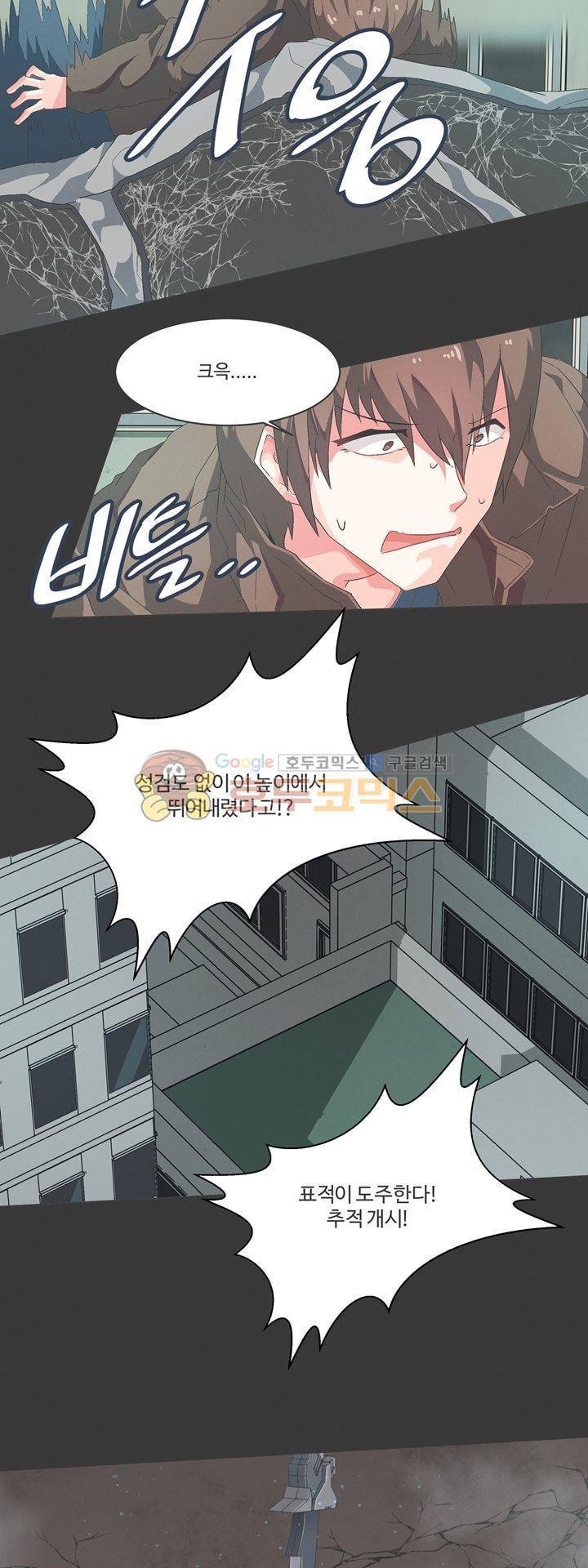 어쩌다보니 마왕이 되었습니다 시즌2 - Extra 2-3 Day of Defeat 21