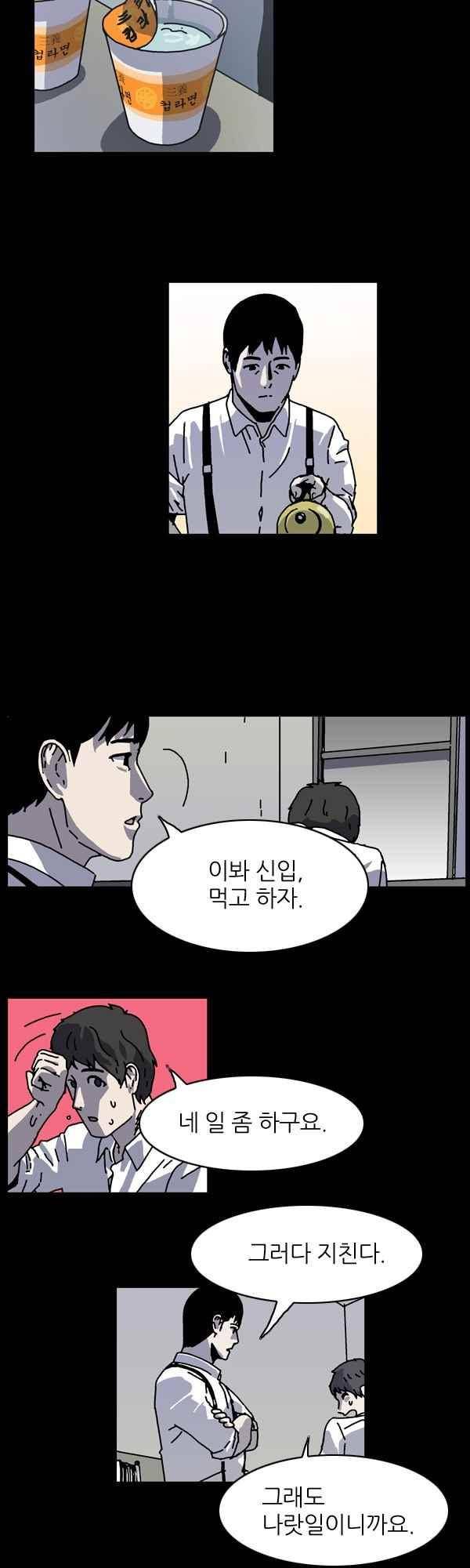 짧은 괴담 그을음 139화 2