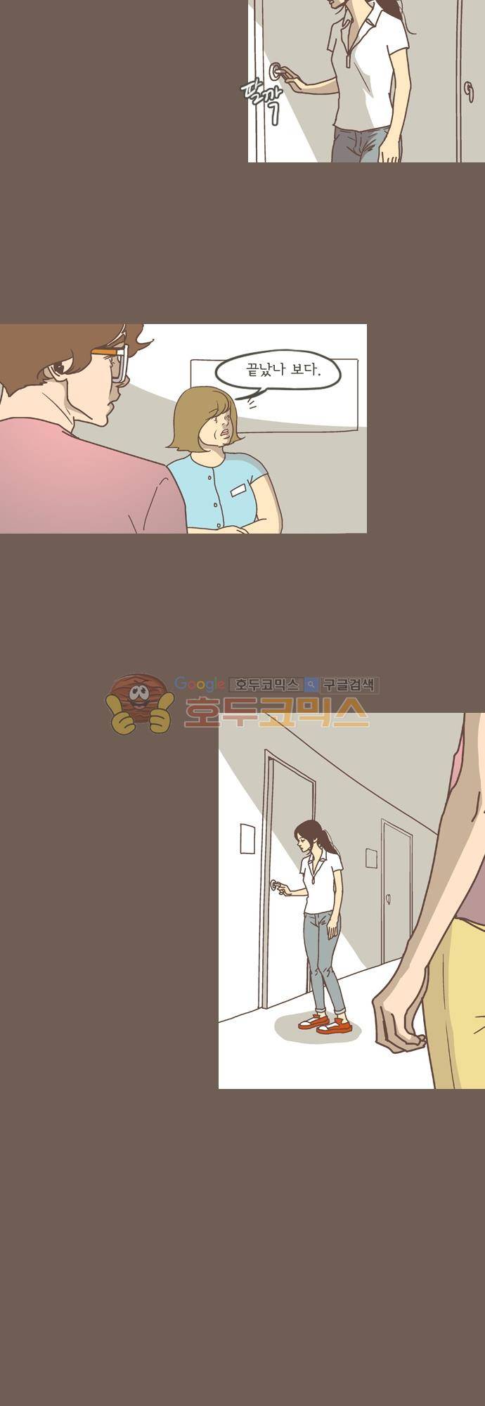 기억의 집 36화 4