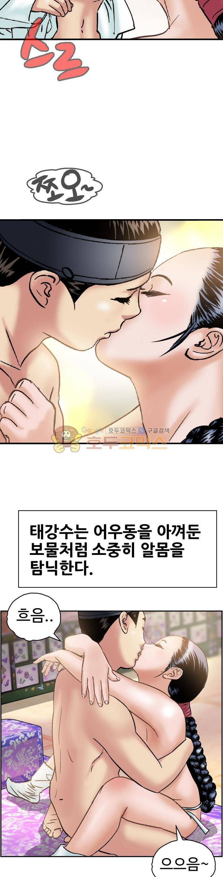수화폐월 13화 14