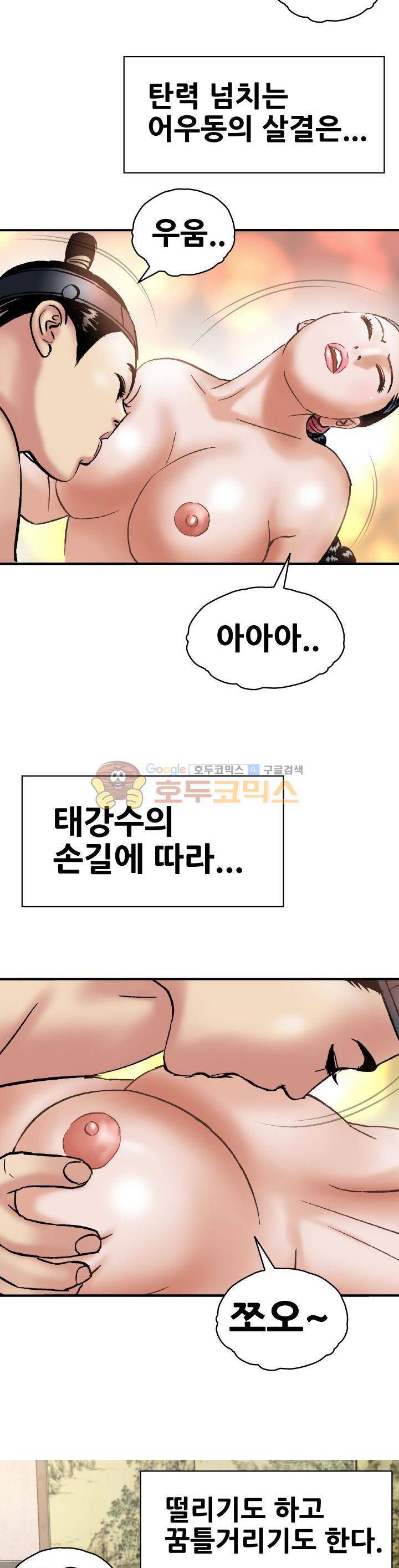 수화폐월 13화 15