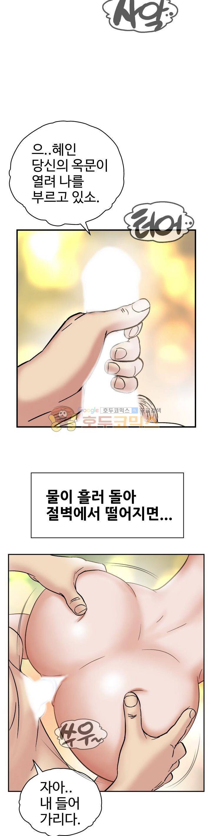 수화폐월 13화 19