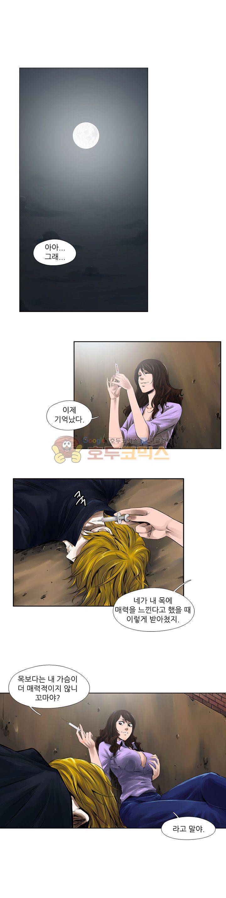 웨어울프 브리딩 4화 1