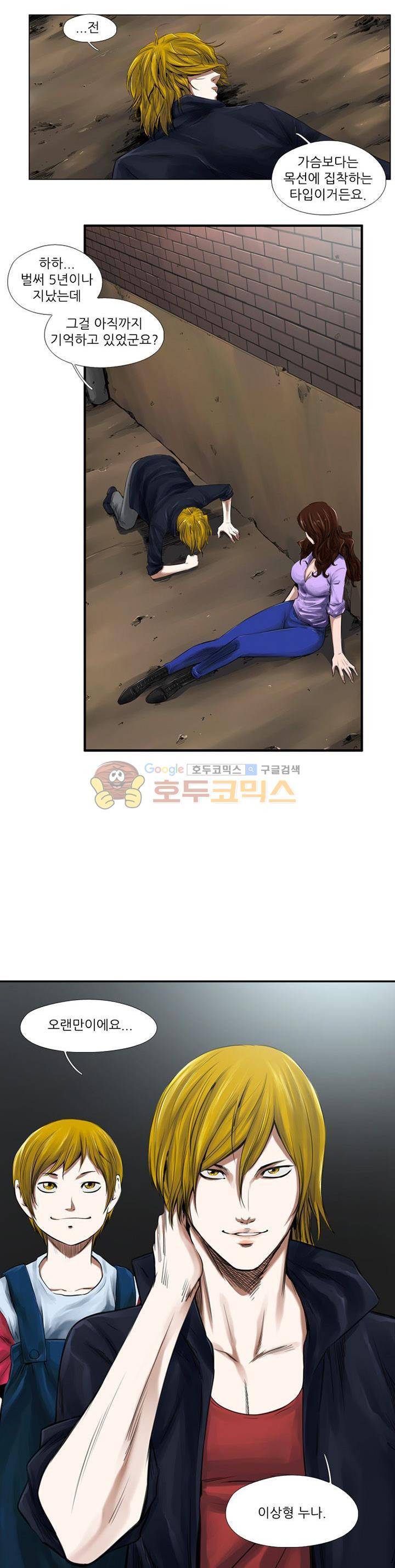 웨어울프 브리딩 4화 2