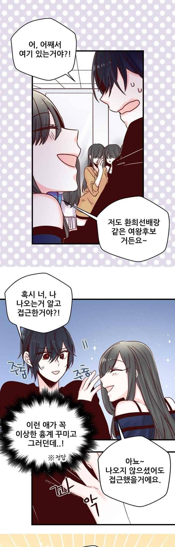 레드 허니 25화 1