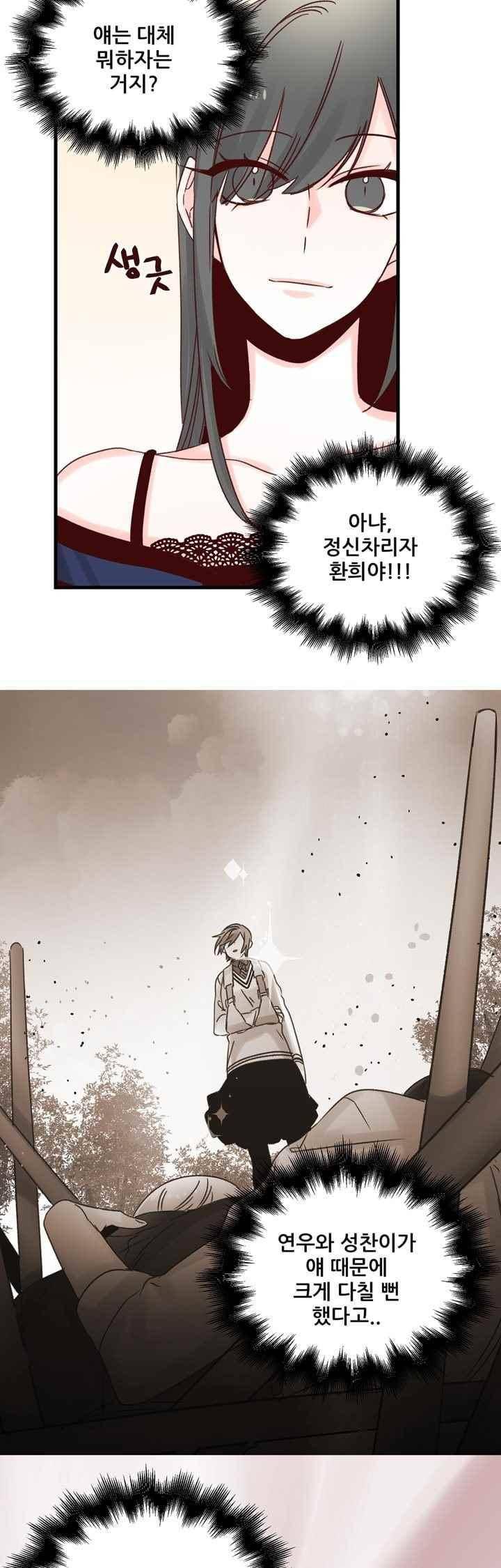 레드 허니 25화 3