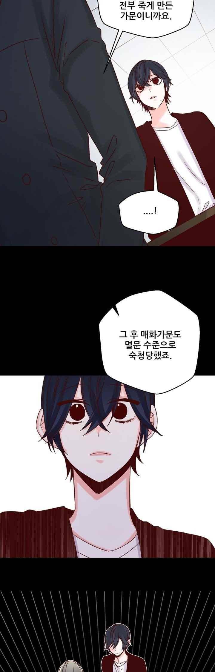 레드 허니 25화 5