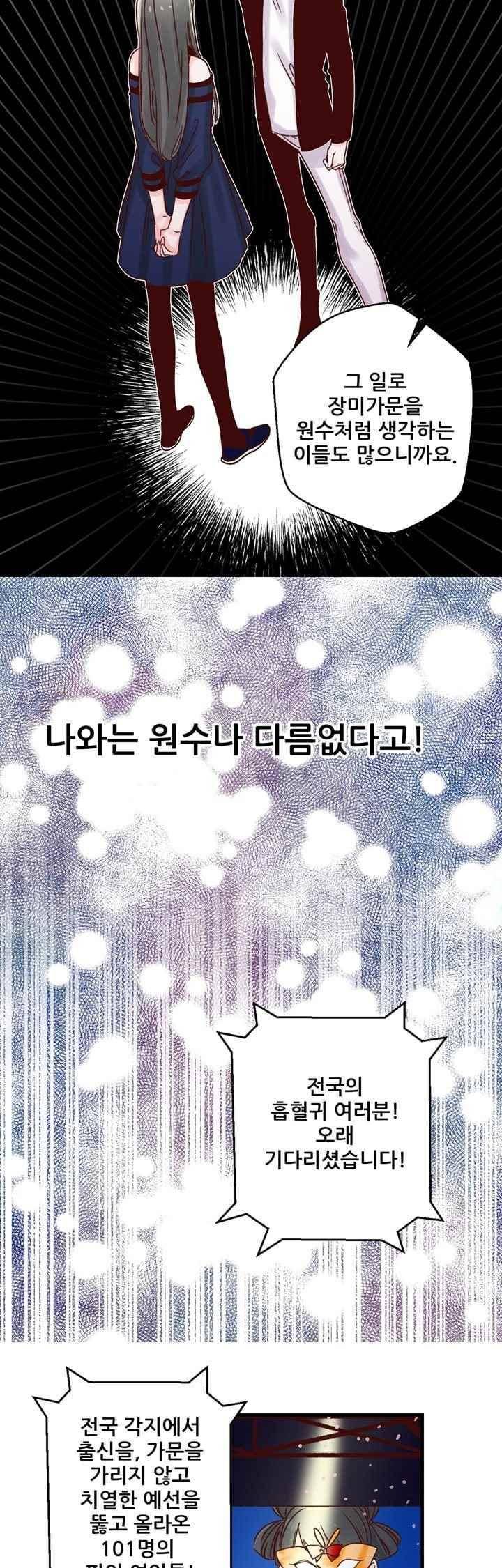레드 허니 25화 6