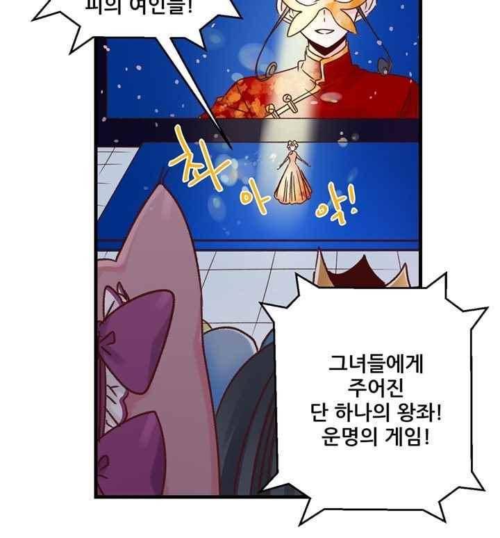 레드 허니 25화 7