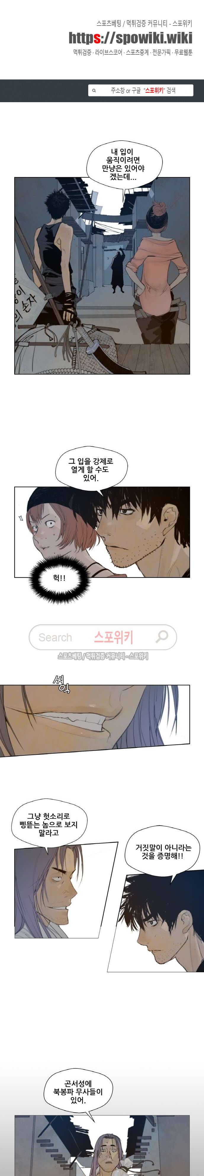 명검 45화 1