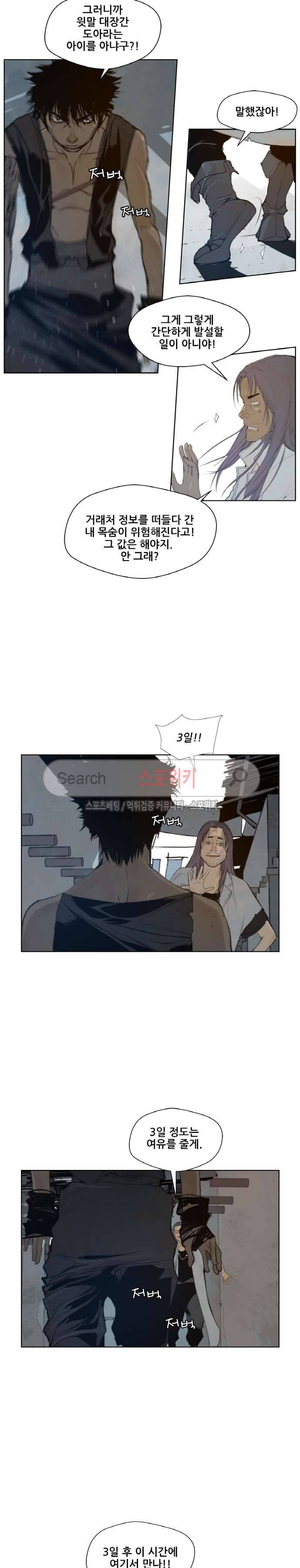 명검 45화 3