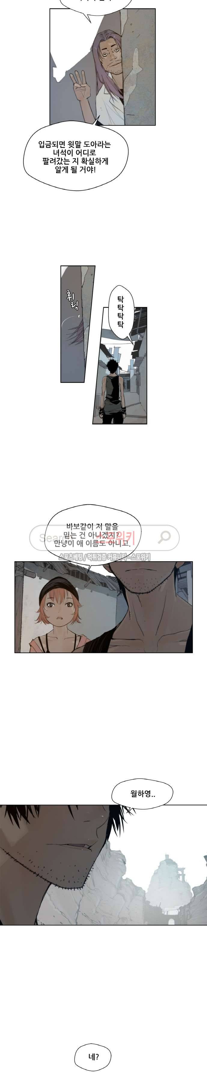 명검 45화 4