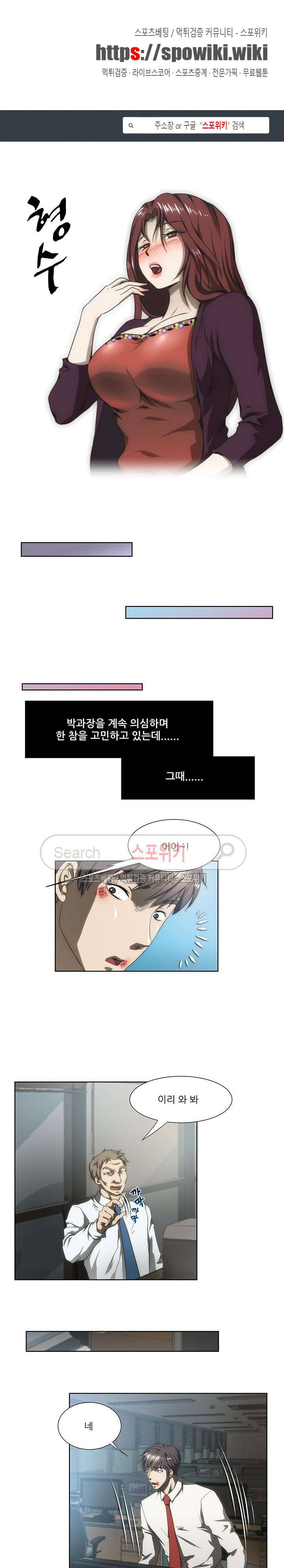 형수 69화 1
