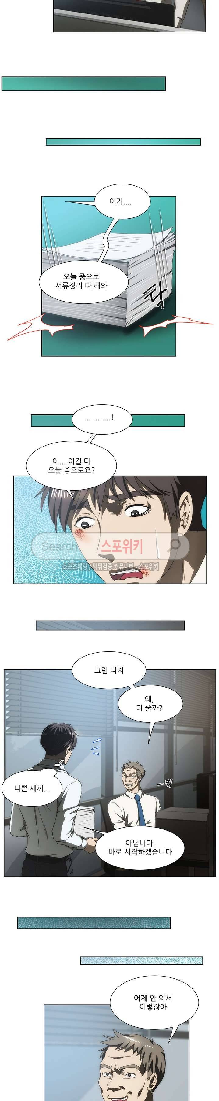 형수 69화 2