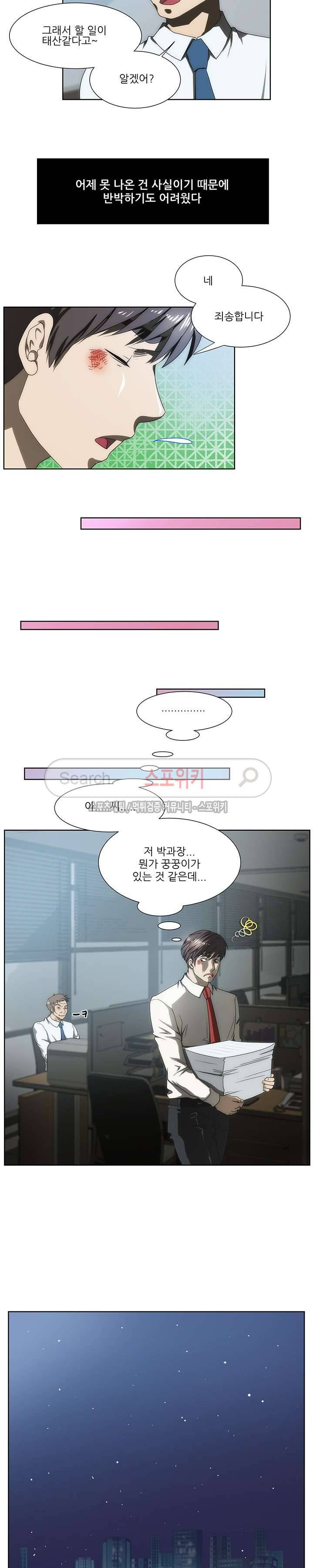 형수 69화 3