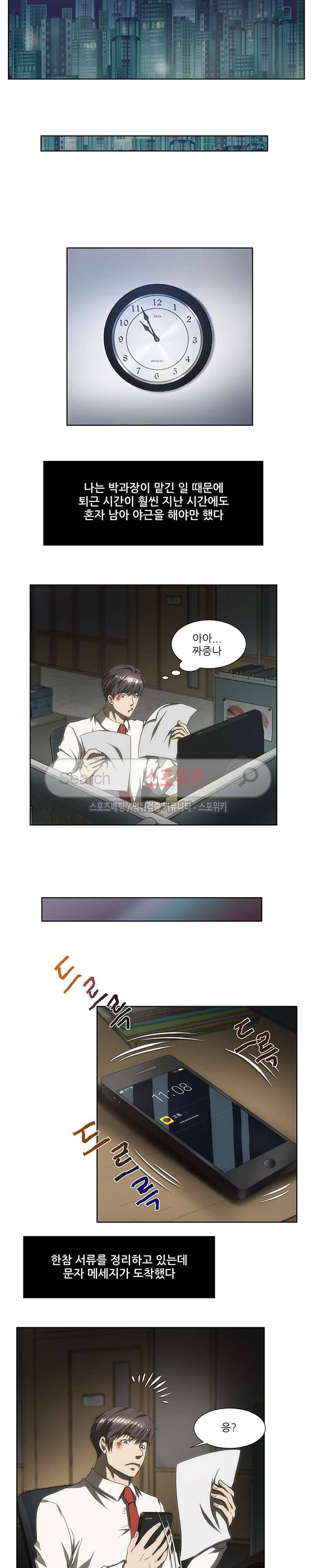 형수 69화 4