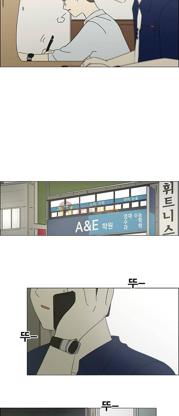 연애혁명 236화 - insert coin 13